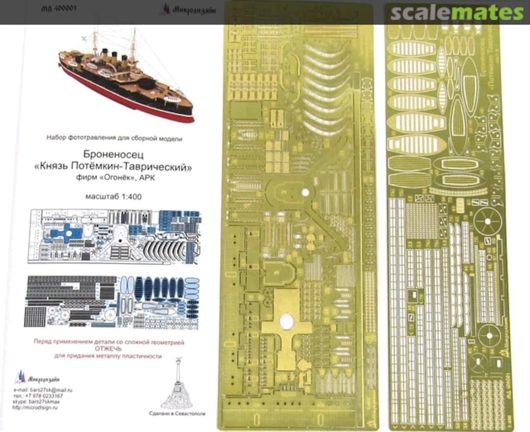 Boxart Battleship Prince Potyemkin-Tavrisky PE-detail set MD 400001 Microdesign Boxart Battleship Prince Potyemkin-Tavrisky PE-detail set MD 400001 Microdesign