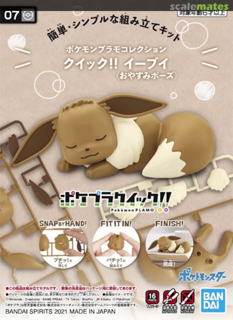 Boxart Eevee (Sleeping) 5061670 Bandai Spirits Boxart Eevee (Sleeping) 5061670 Bandai Spirits