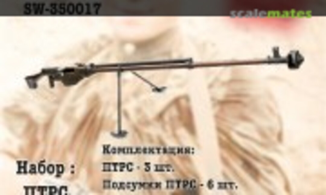 1:35 PTRS (Military Miniature SW-350017) SW-350017