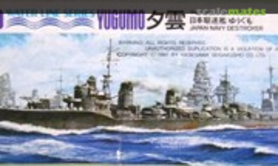 1:700 Yugumo (Hasegawa 43027)