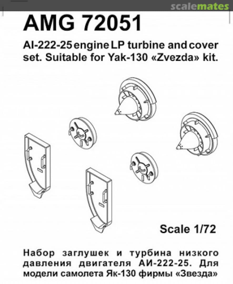 Boxart AI-222-25 engine LP turbine and cover set 72051 Amigo Models Boxart AI-222-25 engine LP turbine and cover set 72051 Amigo Models