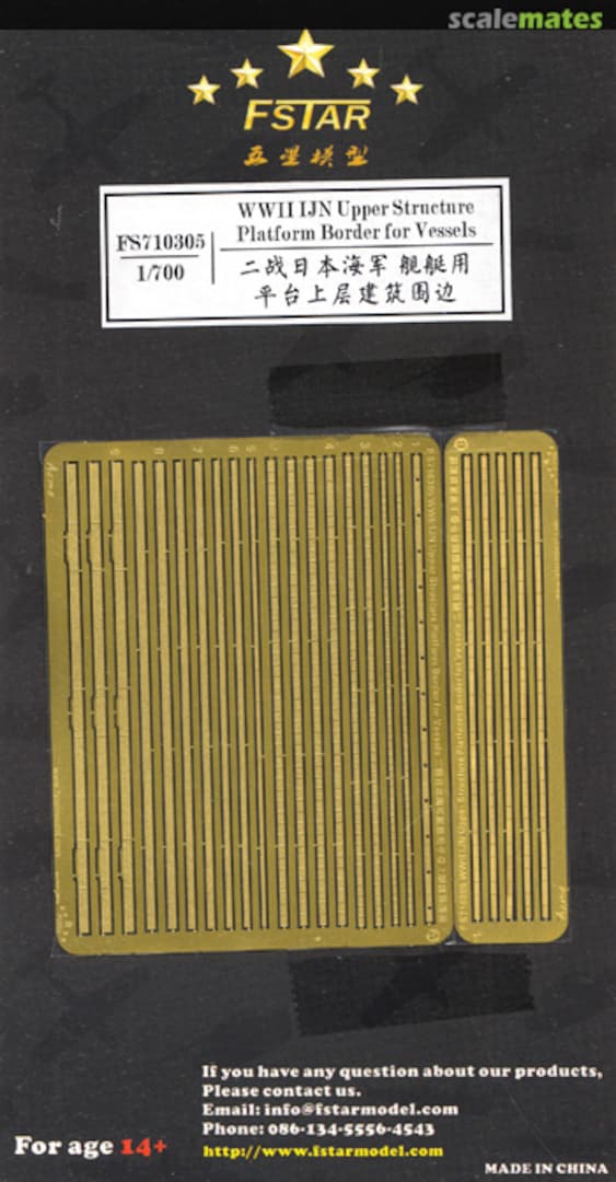 Boxart WWII IJN Upper Structure Platform Border for Vessels FS710305 Five Star Model Boxart WWII IJN Upper Structure Platform Border for Vessels FS710305 Five Star Model