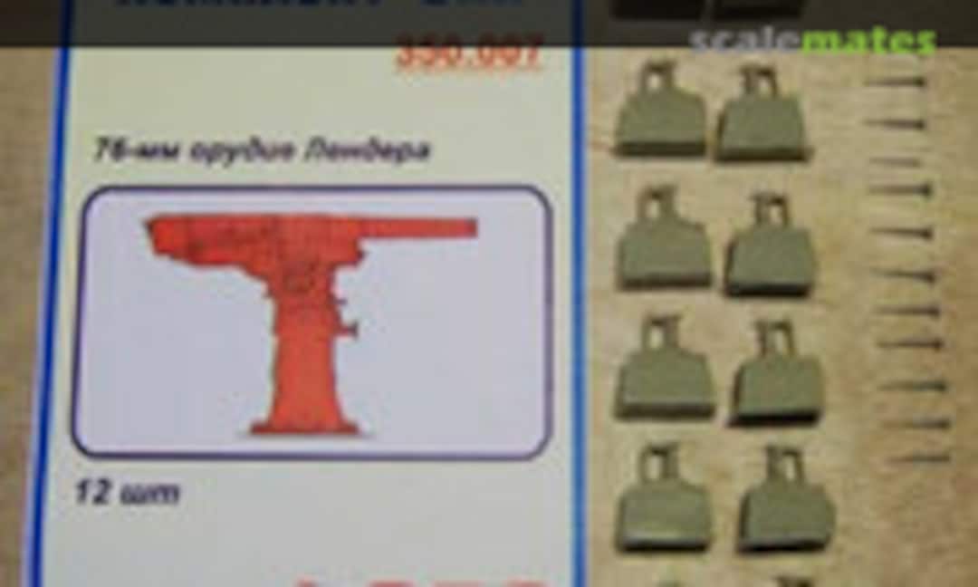 1:350 76 mm Lender Gun (Komplekt Zip 350007) 350007