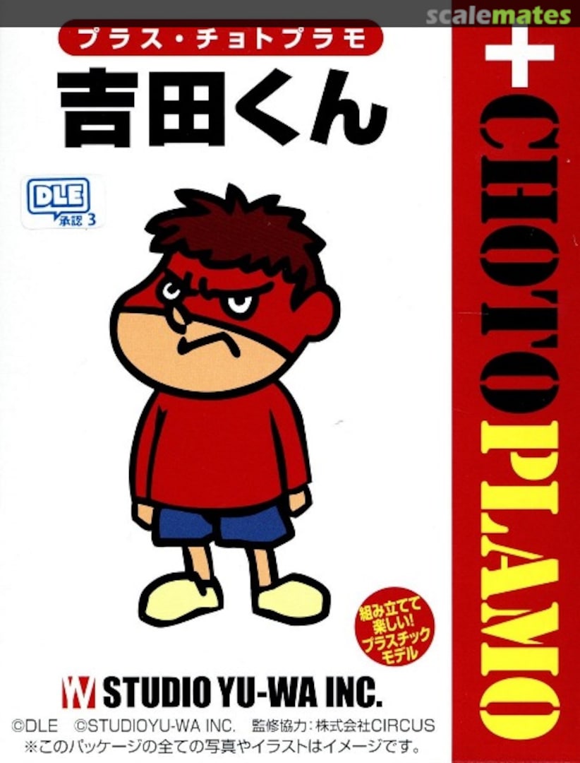 Boxart Yoshida-kun YWCP-017 Studio Yu-Wa Boxart Yoshida-kun YWCP-017 Studio Yu-Wa