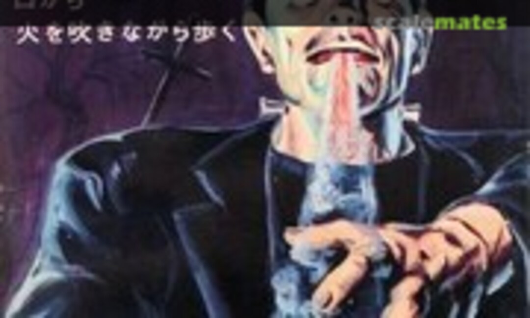 No Franken (Okamoto Plastic 301-250) 301-250