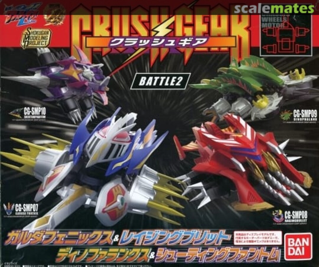 Boxart Battle2 Garuda Phoenix, Ragingbullet, Dinophalanx & Shooting Phantom 0262831 Bandai Boxart Battle2 Garuda Phoenix, Ragingbullet, Dinophalanx & Shooting Phantom 0262831 Bandai