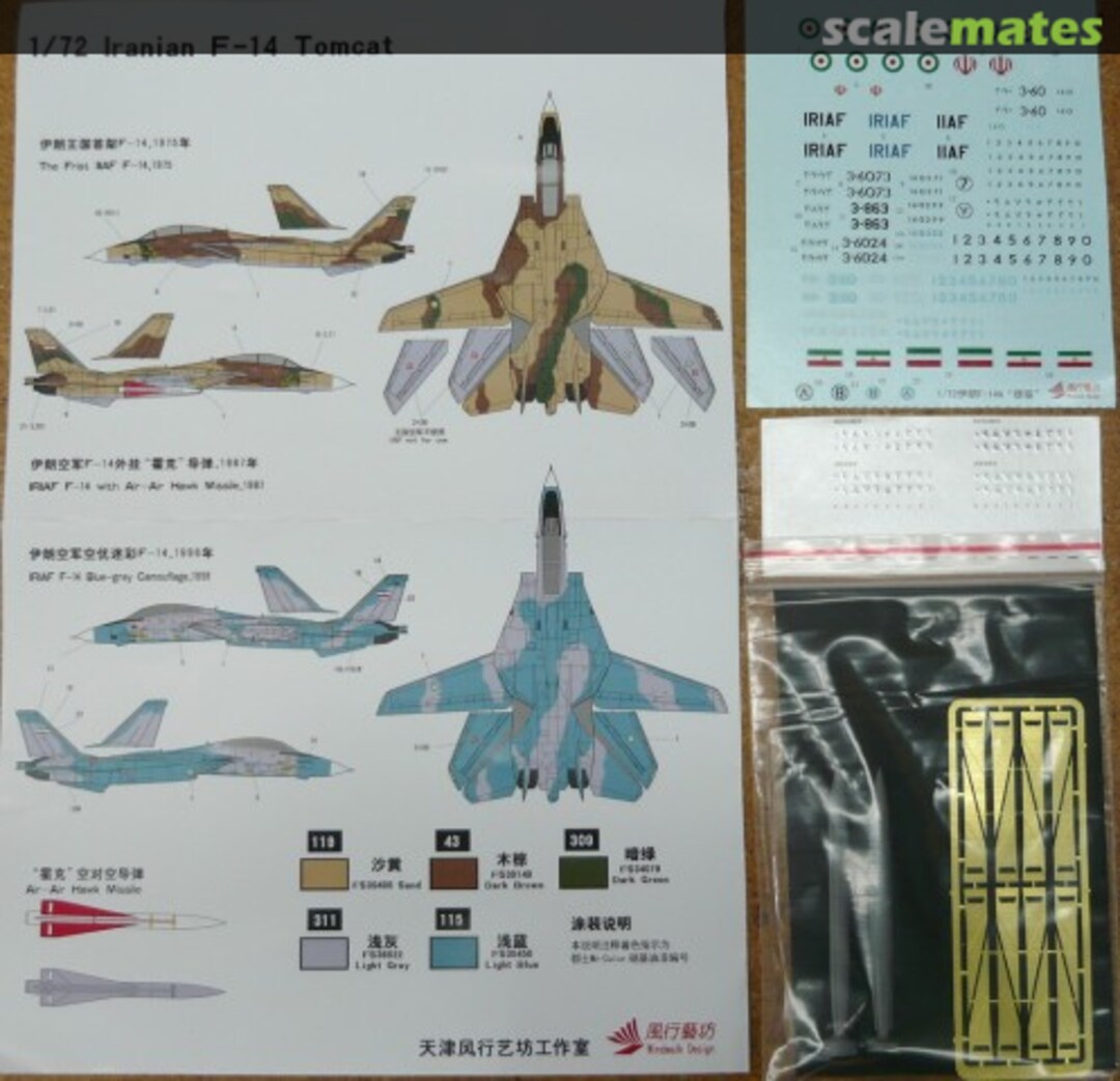 Boxart Iranian F-14 Tomcat Windwalk Design Boxart Iranian F-14 Tomcat Windwalk Design