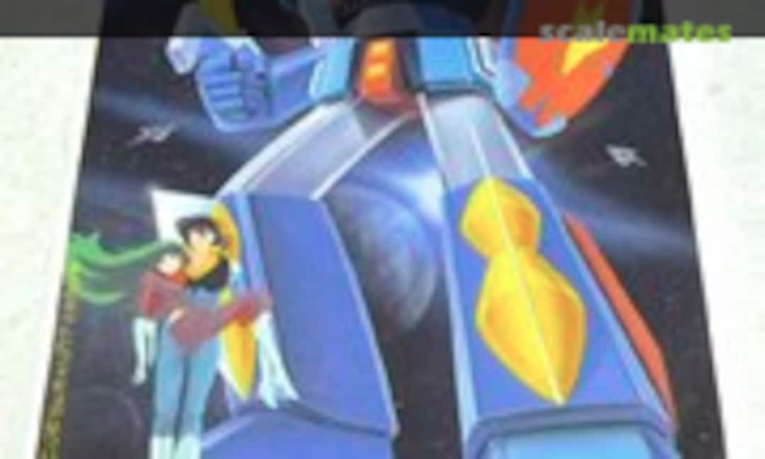 1:800 Baldios (Bandai 83.1-61097-500) 83.1-61097-500