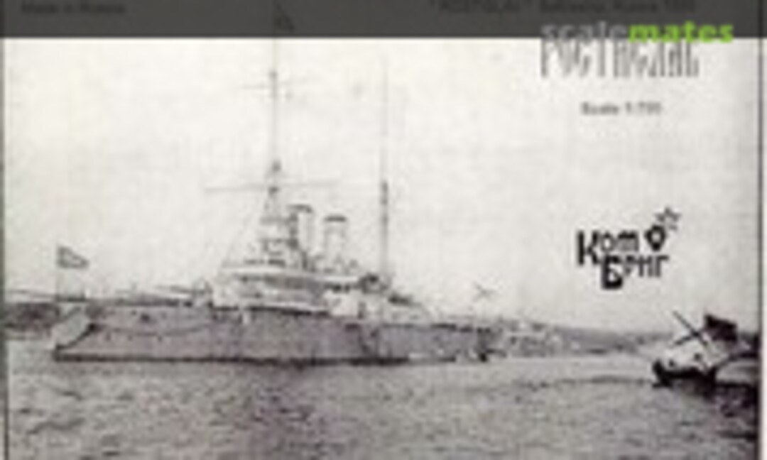 1:700 Rostislav - 1899 (Combrig 70153) 70153