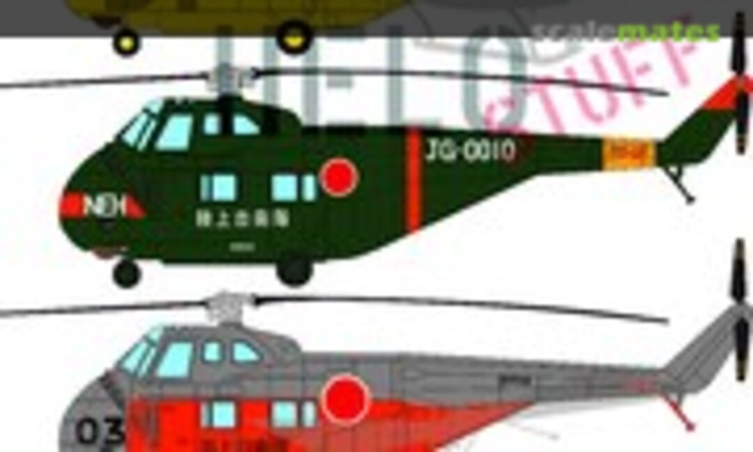 1:72 Japanese H-19 (DF HeloStuff DF40572) DF40572