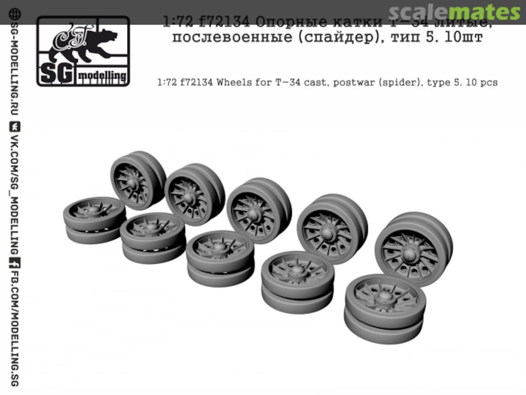 Boxart Wheels for T-34 cast, postwar (spider), type 5. 10 pcs F72134 SG-MODELLING Boxart Wheels for T-34 cast, postwar (spider), type 5. 10 pcs F72134 SG-MODELLING