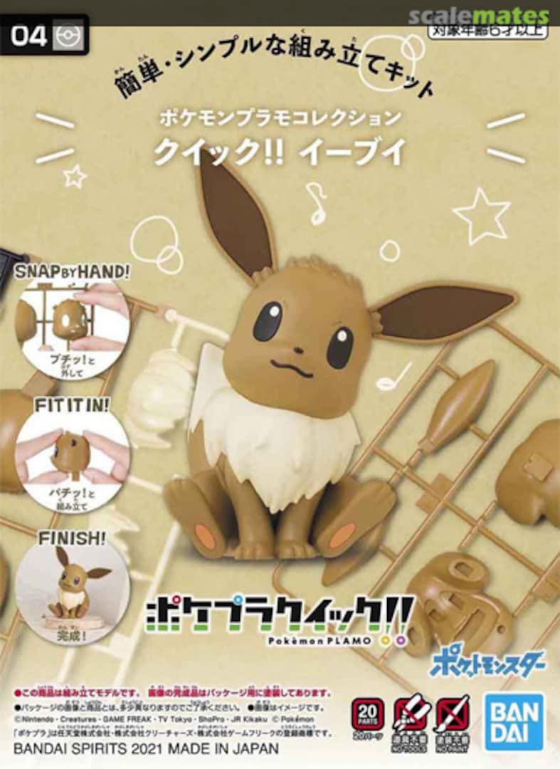 Boxart Eevee 5060773 Bandai Spirits Boxart Eevee 5060773 Bandai Spirits
