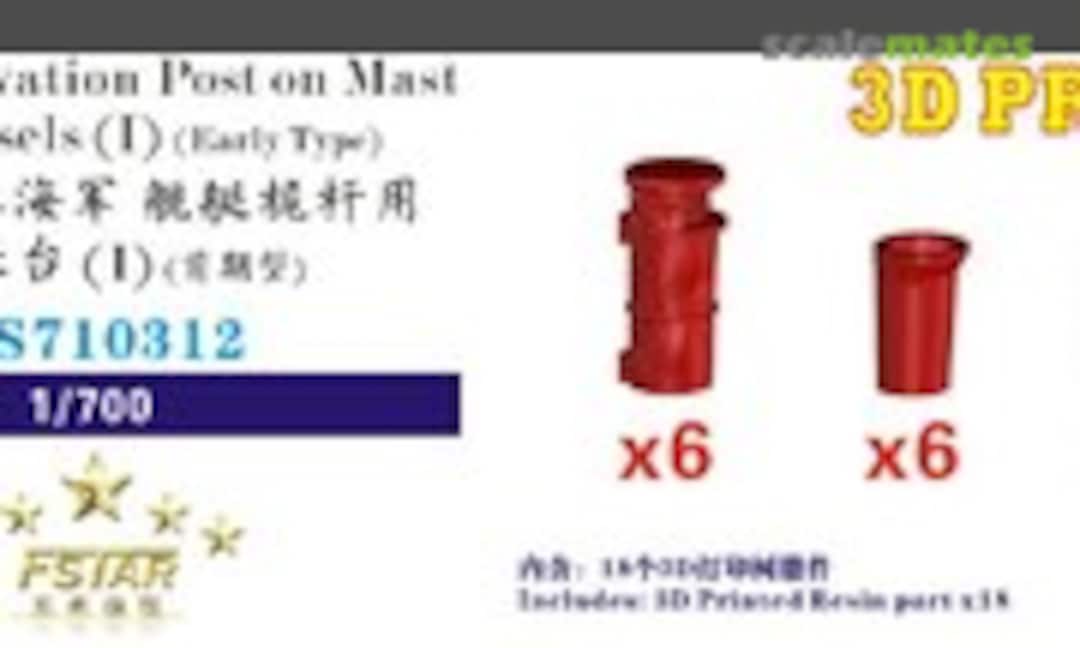 1:700 WWII IJN Observation Post on Mast for Vessels (1) Early Type (Five Star Model FS710312) FS710312