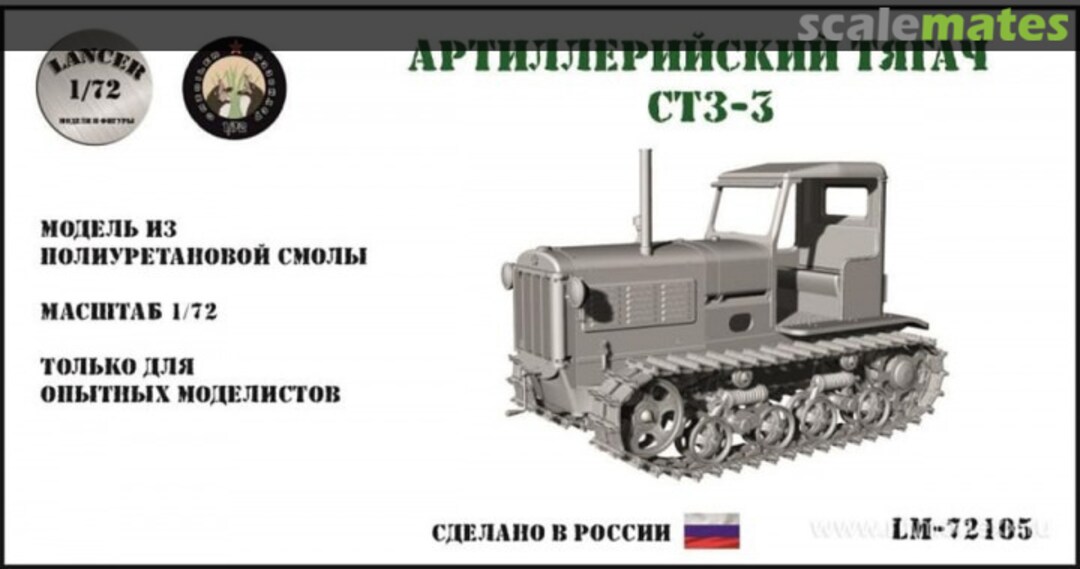Boxart STZ-3 Artillery Tractor LM-72105 Lancer Model Boxart STZ-3 Artillery Tractor LM-72105 Lancer Model