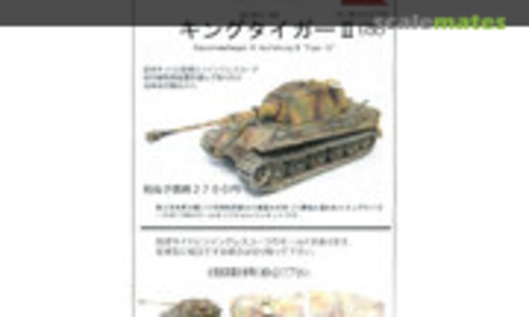 1:144 King Tiger II Kai (Matuo Kasten AFV-104)