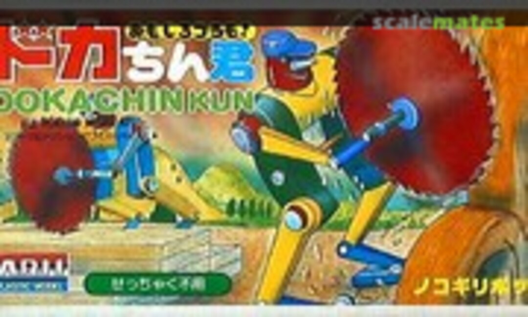 No Sawbot (ARII AR298) AR298