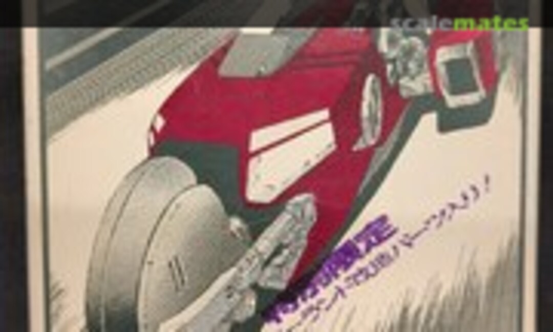 1:32 E:X Garland (Wave Corporation MZ⋅13) MZ⋅13