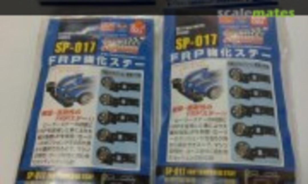 No FRP Tempered Stay (Bandai 0138424) 0138424