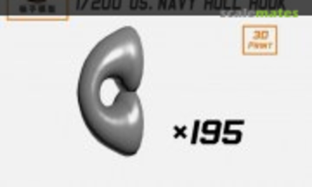 1:200 US. Navy Hull Hook (YZM Model YZ-089) YZ-089