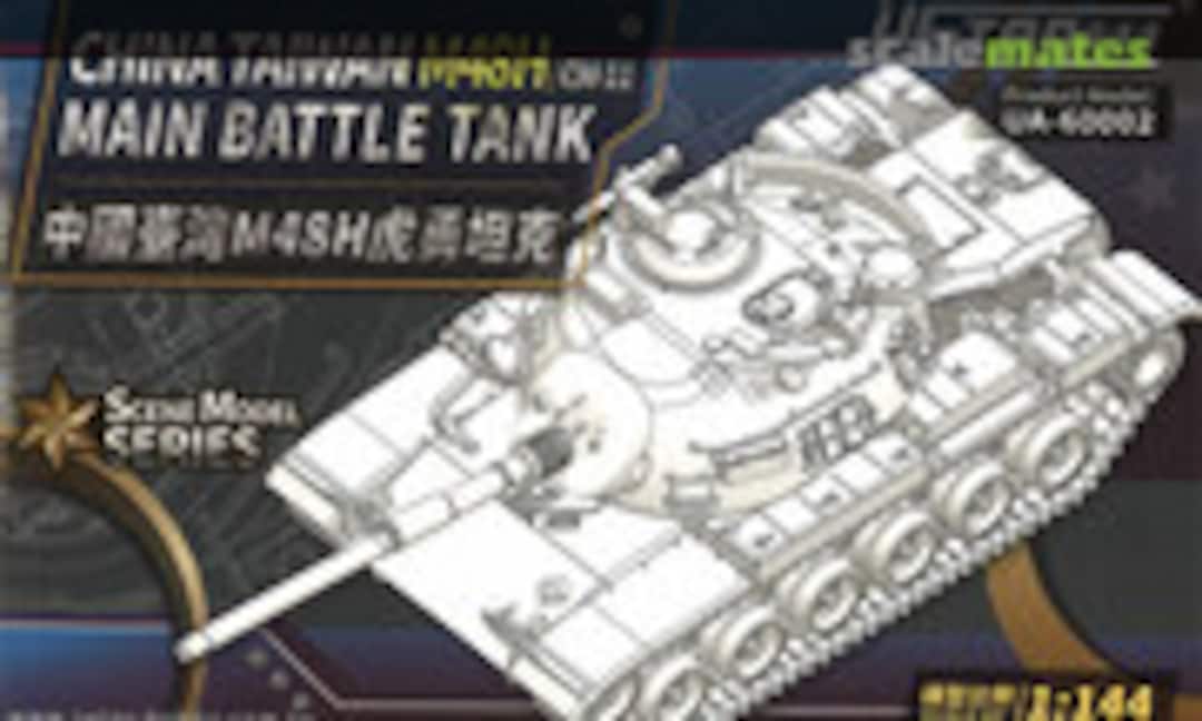 1:144 China Taiwan M48H/CM-11 MBT (UStar UA-60002)