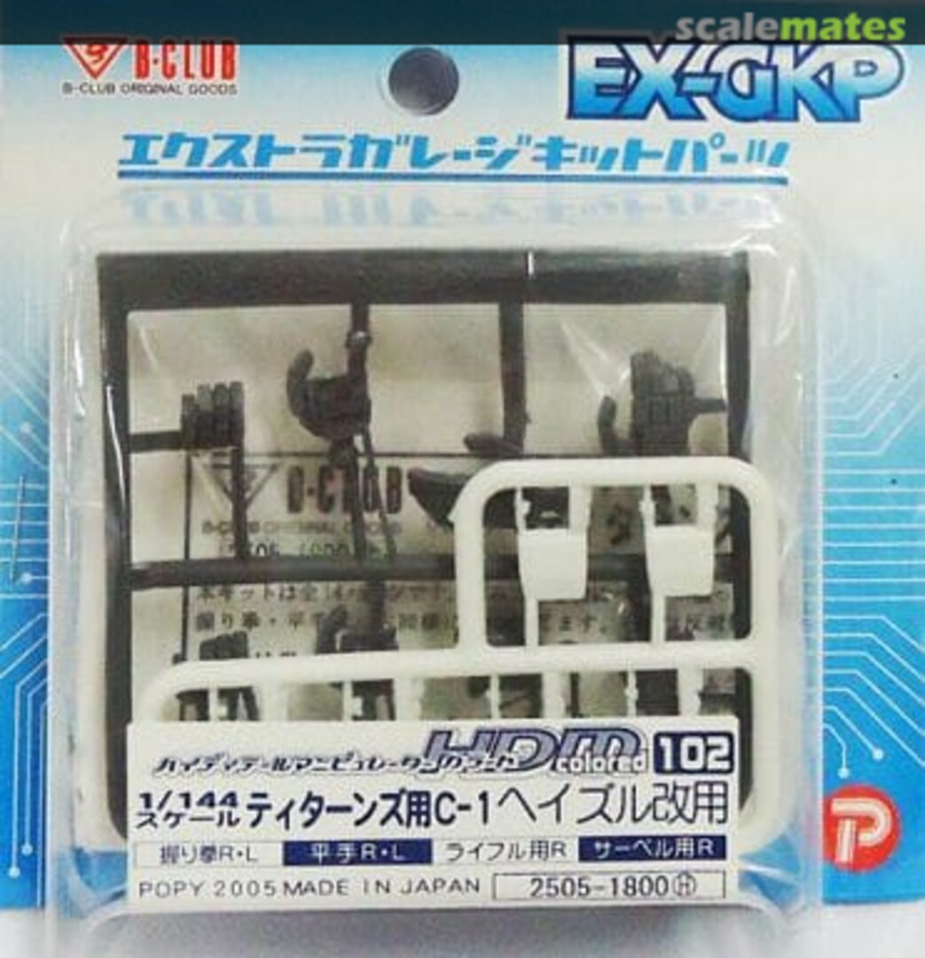 Boxart High Detail Manipulator Colored for Titans (C-1) for Hazel Custom 2505 B-CLUB Boxart High Detail Manipulator Colored for Titans (C-1) for Hazel Custom 2505 B-CLUB