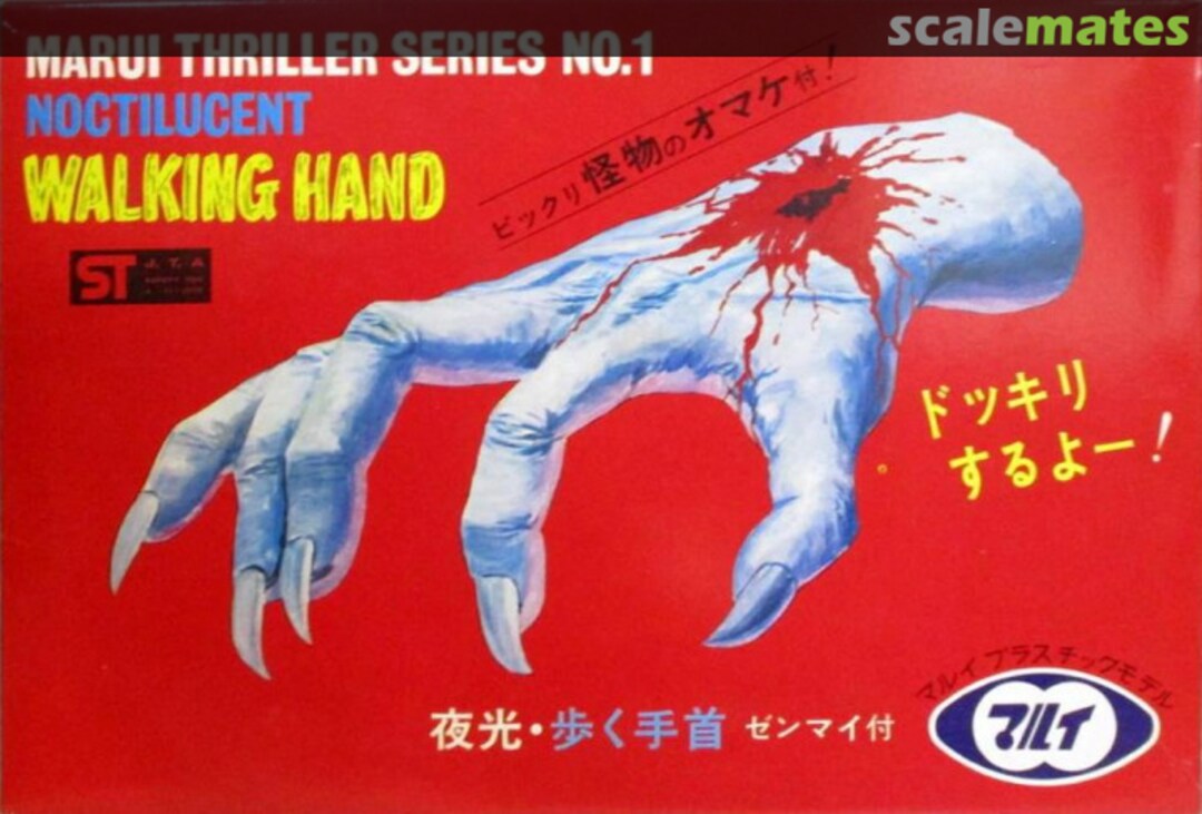 Boxart Walking Hand MT48-250 Marui Boxart Walking Hand MT48-250 Marui