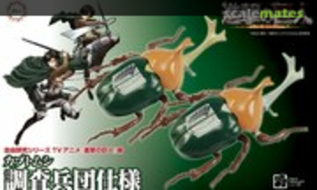 No &quot;Attack on Titan&quot; Ver. Beetle Survey Corps (Fujimi 17172)