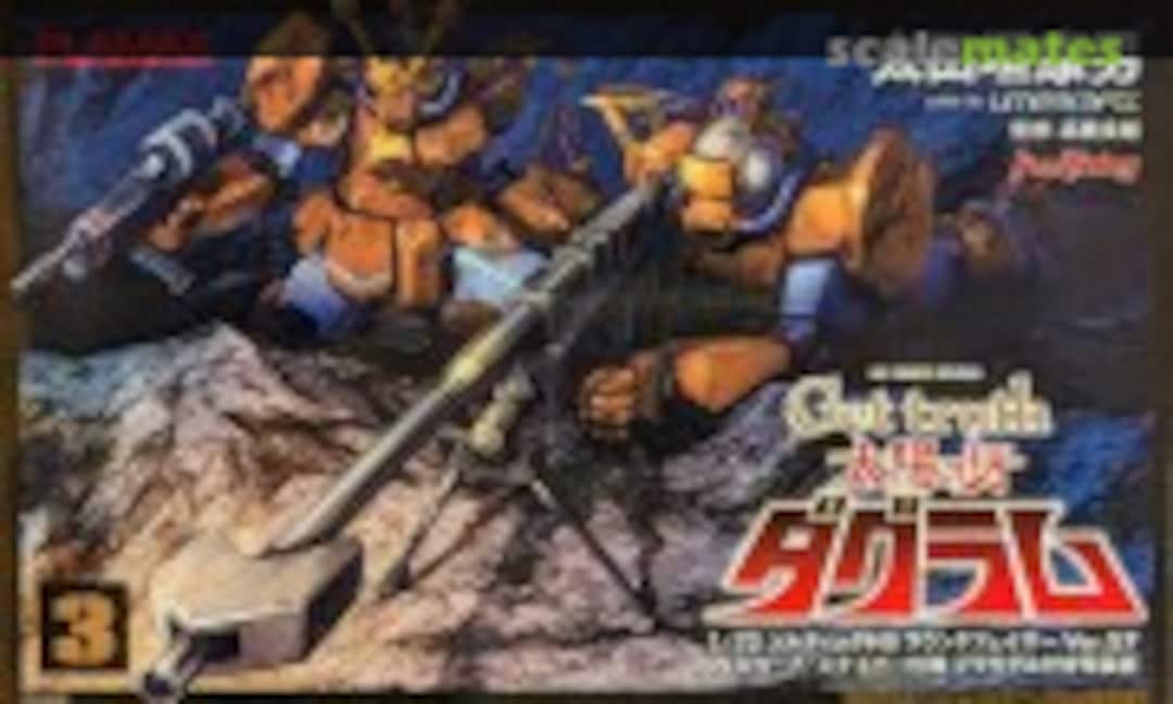 1:72 Soltic H8 Roundfacer Ver. GT Periscope/Sniper (Max Factory )