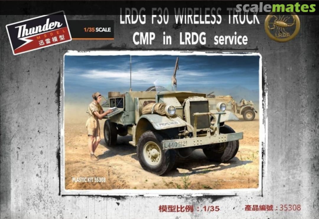 Boxart LRDG F30 Wireless Truck 35308 Thunder Model Boxart LRDG F30 Wireless Truck 35308 Thunder Model