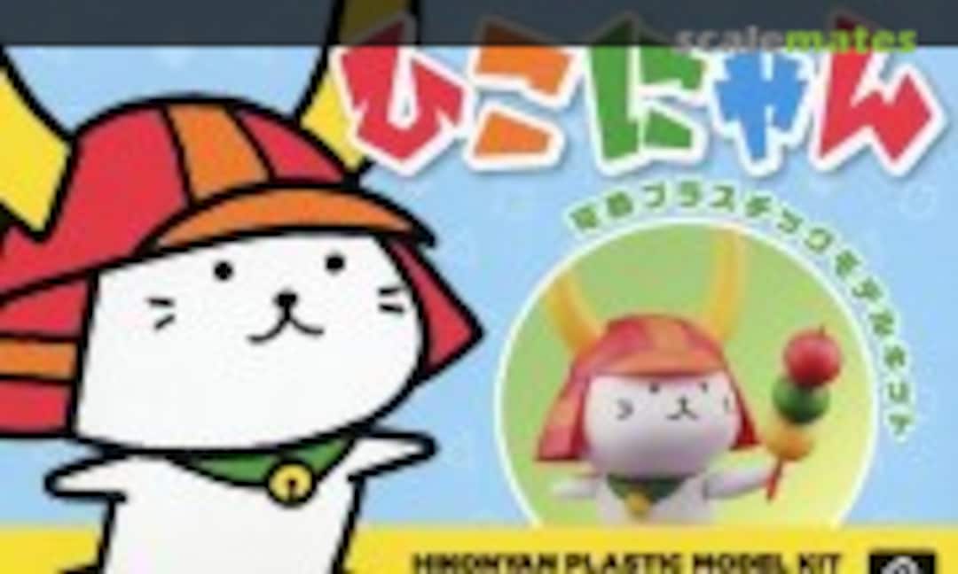 No Hikonyan (Annulus 267071)