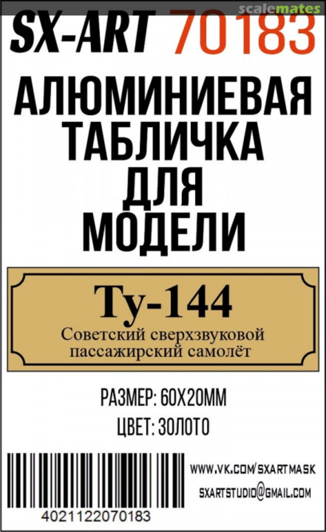Boxart Tu-144 Aluminium Nameplate 70183 SX-Art Boxart Tu-144 Aluminium Nameplate 70183 SX-Art