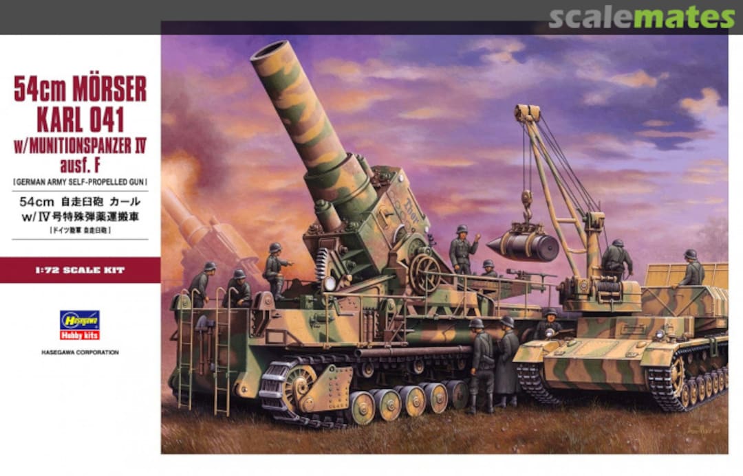 Boxart 54cm Mörser Karl 041 w/Munitionspanzer IV ausf. F 31156 Hasegawa Boxart 54cm Mörser Karl 041 w/Munitionspanzer IV ausf. F 31156 Hasegawa