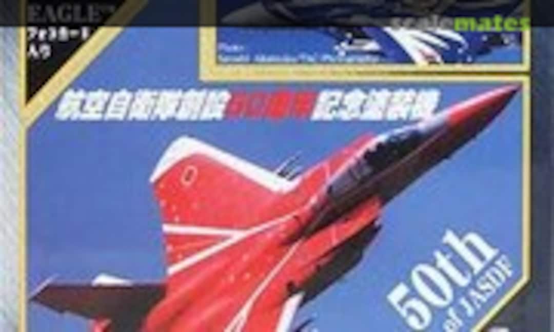 1:144 F-15J Eagle 50th Anniversary of JASDF (Doyusha 401644)