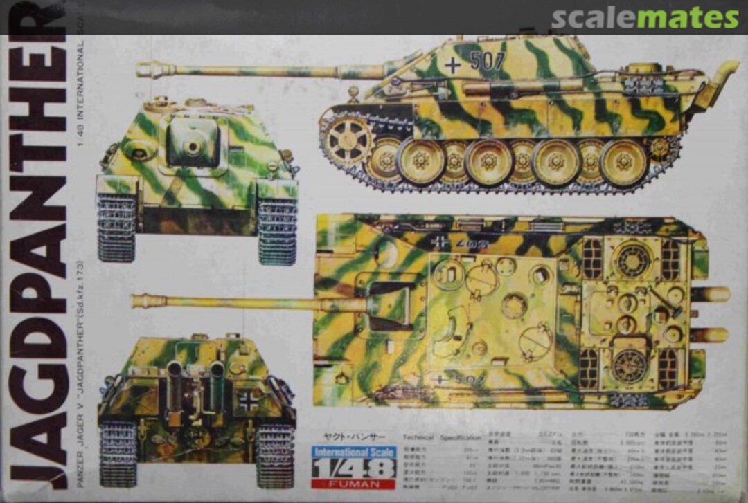 Boxart Jagdpanther No.11 Fuman Boxart Jagdpanther No.11 Fuman