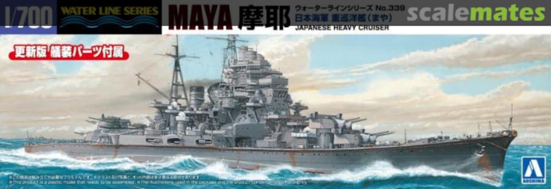 Boxart Japanese Heavy Cruiser Maya 069639 Aoshima