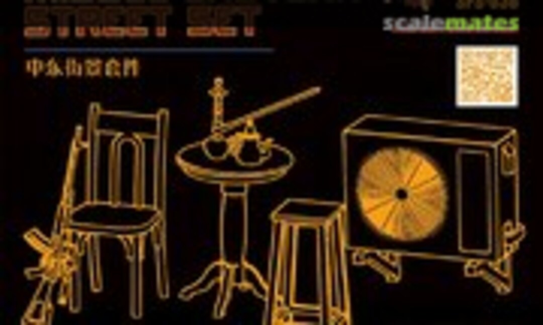 1:35 MIDDLE EASTERN STREET SET (Meng Model SPS-036) SPS-036