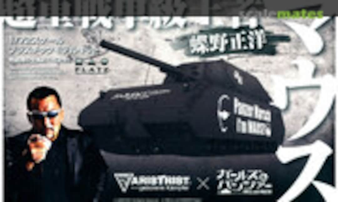 1:72 Super Heavy Tank Maus (Platz WGP1-3500) WGP1-3500