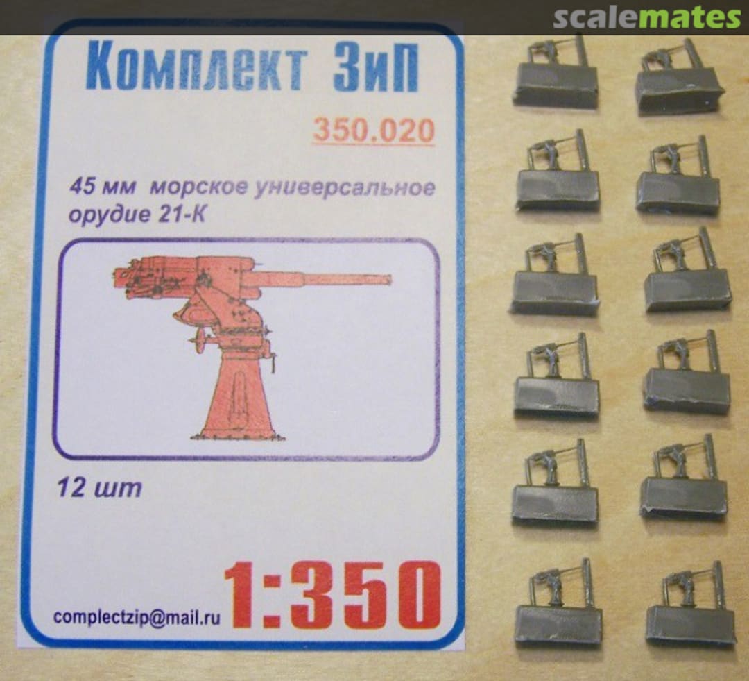 Boxart 45mm 21-KM Naval DP gun 350020 Komplekt Zip Boxart 45mm 21-KM Naval DP gun 350020 Komplekt Zip