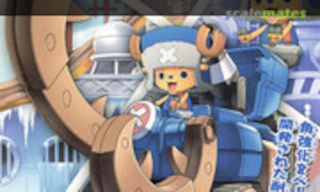 No Chopper Robo Super No.3 Horn Dozer (Bandai 0209438)