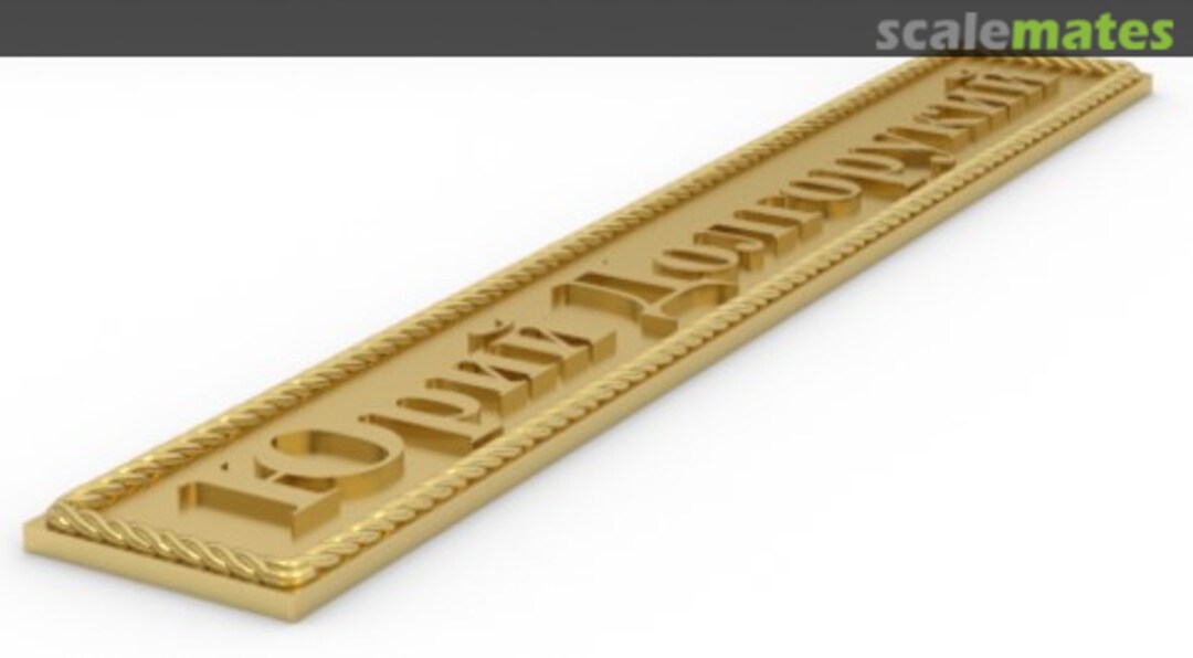 Boxart Юрий Долгорукий np-Dolgorukiy-Cyrillic-1 Model Monkey Boxart Юрий Долгорукий np-Dolgorukiy-Cyrillic-1 Model Monkey