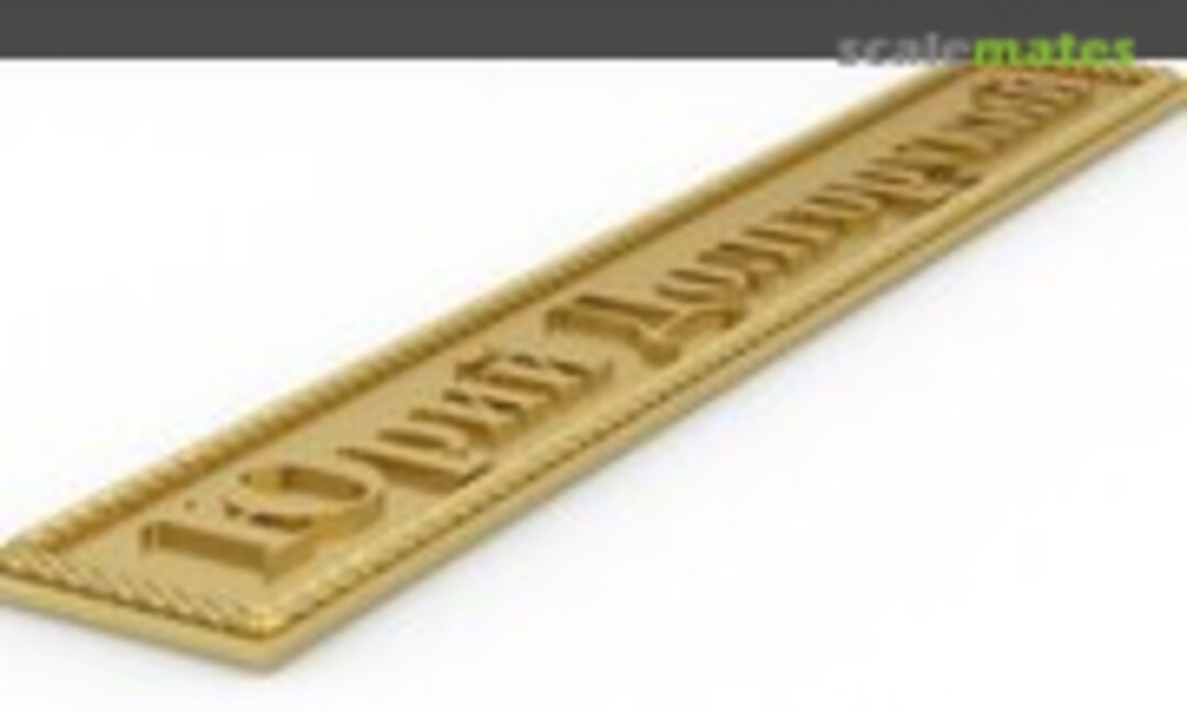 1:700 Юрий Долгорукий (Model Monkey np-Dolgorukiy-Cyrillic-1) np-Dolgorukiy-Cyrillic-1