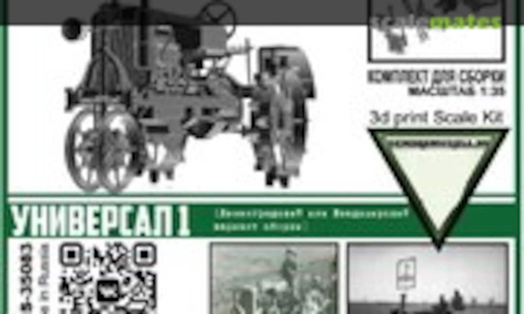 1:35 Universal-1 (denisssmodels.ru DMS-35083) DMS-35083