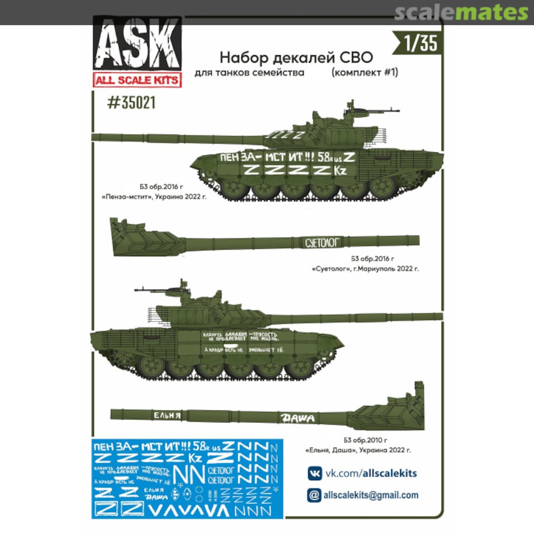 Boxart T-72 Russo-Ukrainian war Part 1 35021 All Scale Kits Boxart T-72 Russo-Ukrainian war Part 1 35021 All Scale Kits