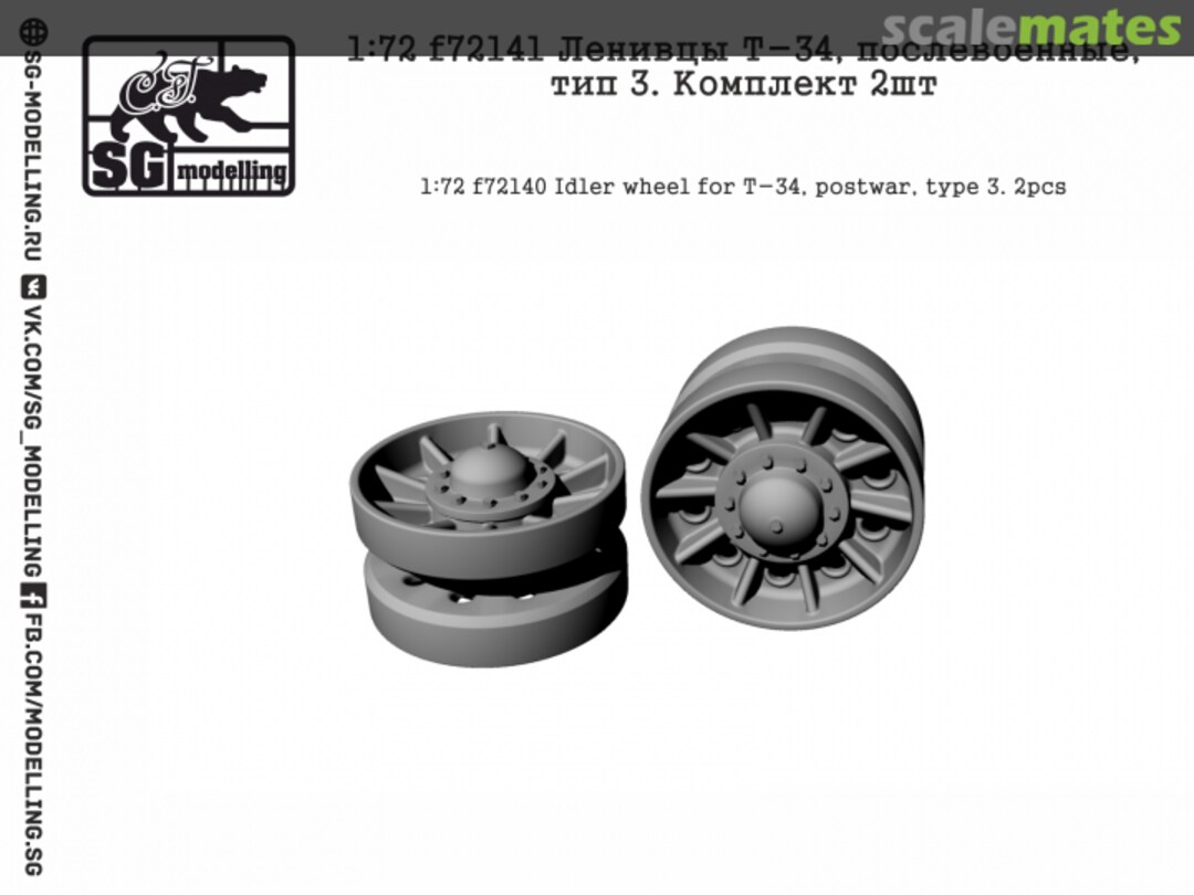 Boxart Idler wheel for T-34, postwar, type 3. 2 pcs F72141 SG-MODELLING Boxart Idler wheel for T-34, postwar, type 3. 2 pcs F72141 SG-MODELLING
