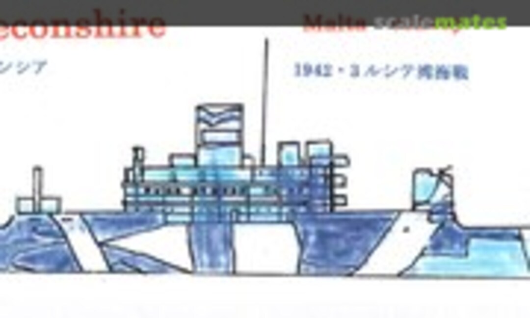 1:700 HMS Breconshire (Fairy Kikaku S086) S086