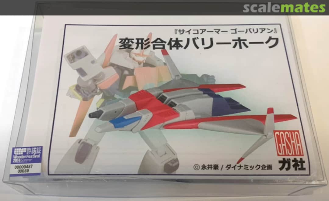 Boxart Barry Hawk A-M-H Beta Boxart Barry Hawk A-M-H Beta