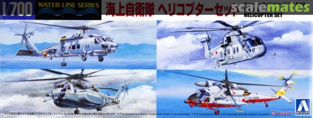 Boxart J.M.D.F. Helicopter Set 067451 Aoshima Boxart J.M.D.F. Helicopter Set 067451 Aoshima