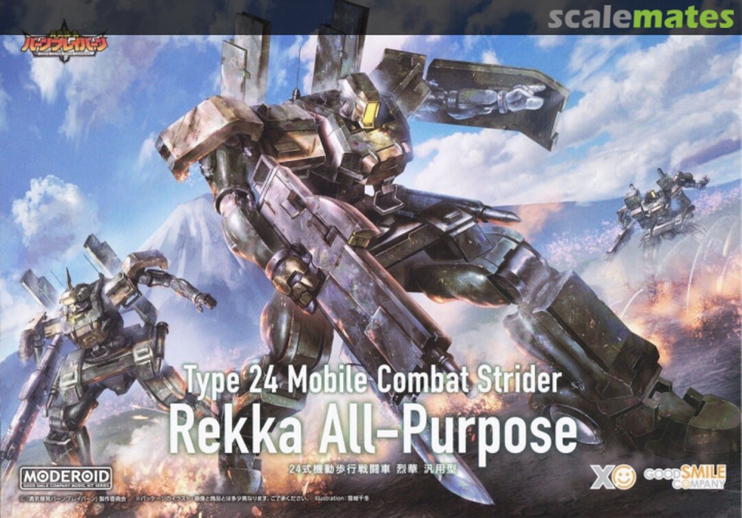 Boxart Type 24 Mobile Combat Strider Rekka All-Purpose 201101 Good Smile Company Boxart Type 24 Mobile Combat Strider Rekka All-Purpose 201101 Good Smile Company