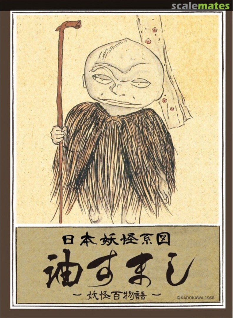 Boxart Aburasumashi 502198 Doyusha Boxart Aburasumashi 502198 Doyusha