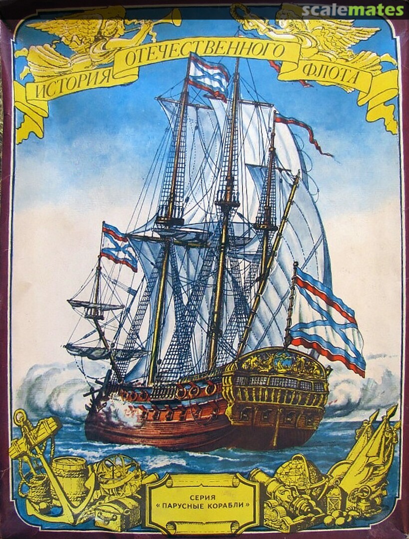 Boxart 'Goto Predestinatsia' 085-01-6618 Ogonek Boxart 'Goto Predestinatsia' 085-01-6618 Ogonek